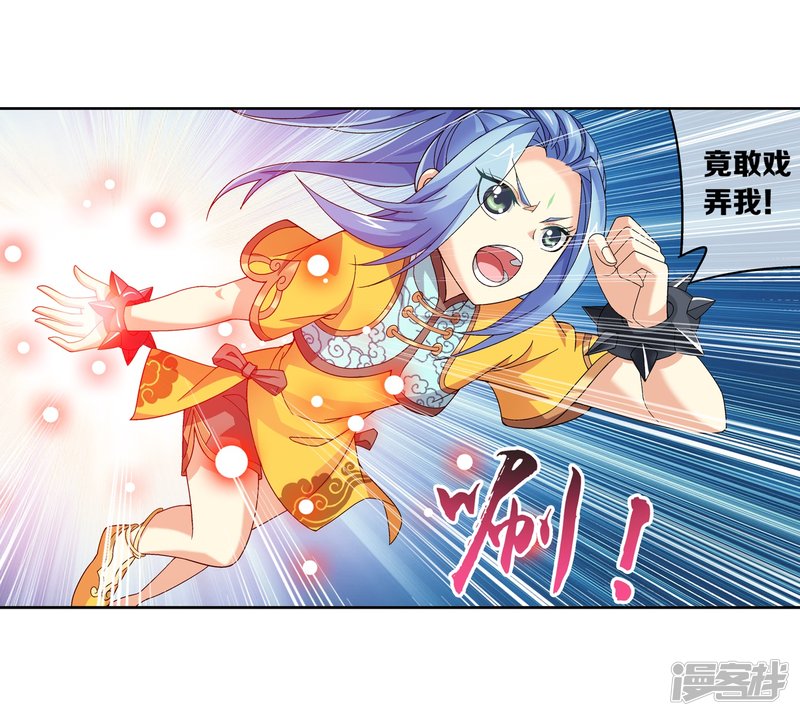 斗破苍穹之大主宰第225话 牧尘戏弄苏灵儿