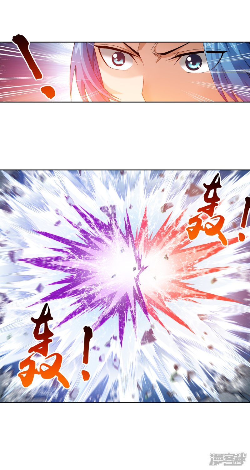 斗破苍穹之大主宰第225话 牧尘戏弄苏灵儿