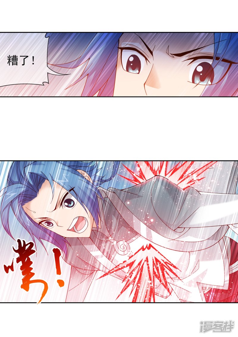 斗破苍穹之大主宰第226话 水中缠斗使贱招