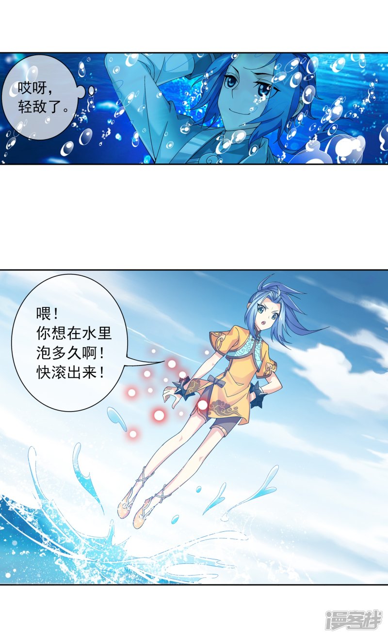 斗破苍穹之大主宰第226话 水中缠斗使贱招