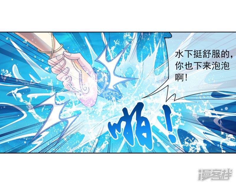 斗破苍穹之大主宰第226话 水中缠斗使贱招