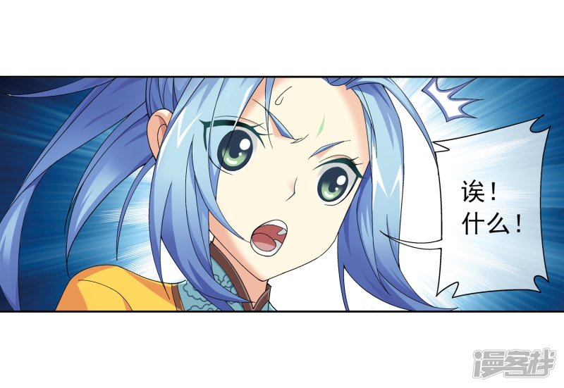 斗破苍穹之大主宰第226话 水中缠斗使贱招