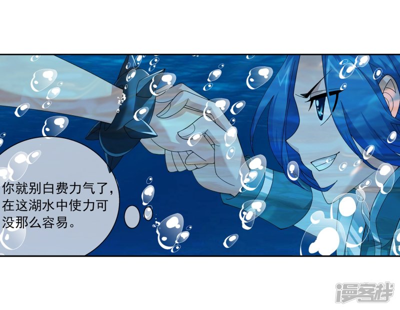 斗破苍穹之大主宰第226话 水中缠斗使贱招