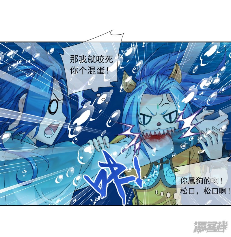 斗破苍穹之大主宰第226话 水中缠斗使贱招