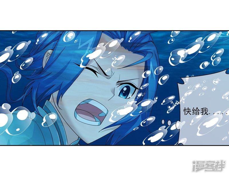 斗破苍穹之大主宰第226话 水中缠斗使贱招