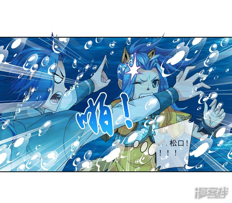 斗破苍穹之大主宰第226话 水中缠斗使贱招