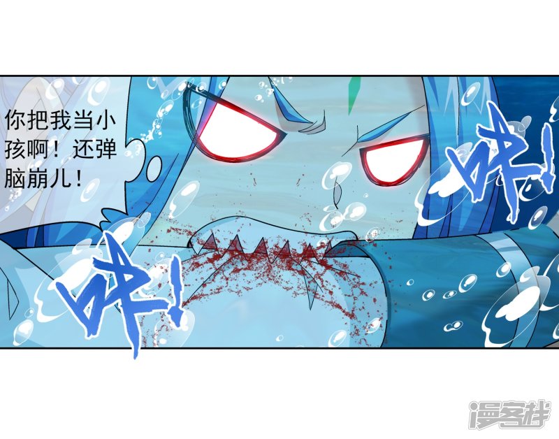斗破苍穹之大主宰第226话 水中缠斗使贱招