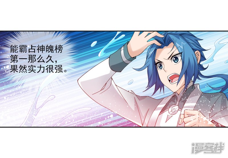 斗破苍穹之大主宰第226话 水中缠斗使贱招