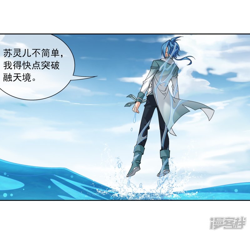 斗破苍穹之大主宰第227话 苏灵儿绝对属狗