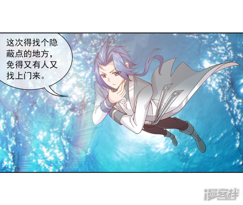 斗破苍穹之大主宰第227话 苏灵儿绝对属狗