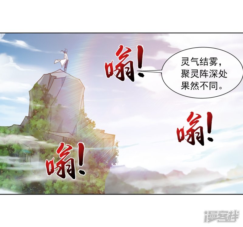 斗破苍穹之大主宰第227话 苏灵儿绝对属狗