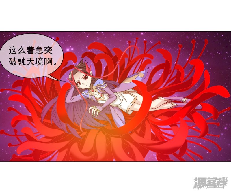斗破苍穹之大主宰第227话 苏灵儿绝对属狗