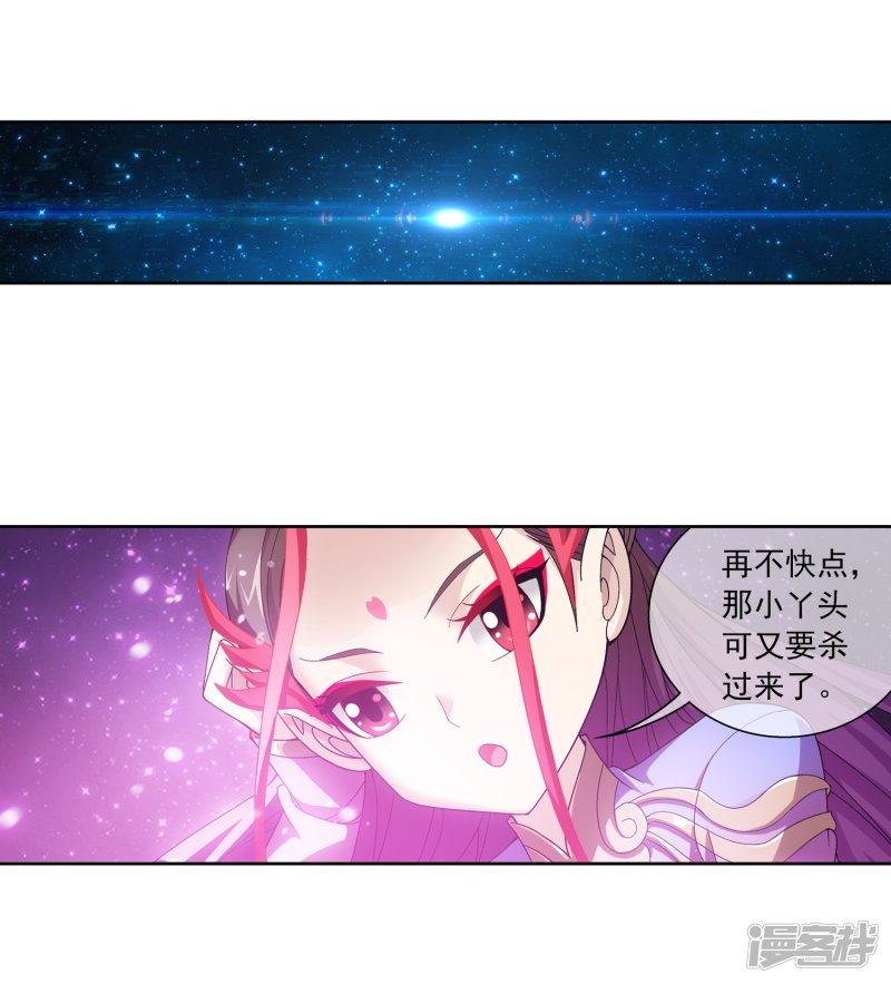 斗破苍穹之大主宰第227话 苏灵儿绝对属狗