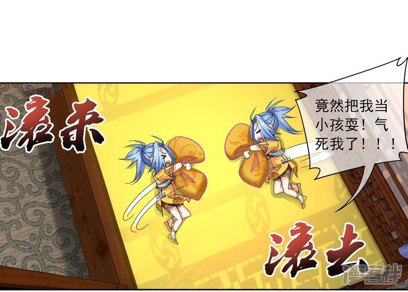 斗破苍穹之大主宰第227话 苏灵儿绝对属狗