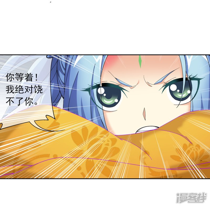 斗破苍穹之大主宰第227话 苏灵儿绝对属狗