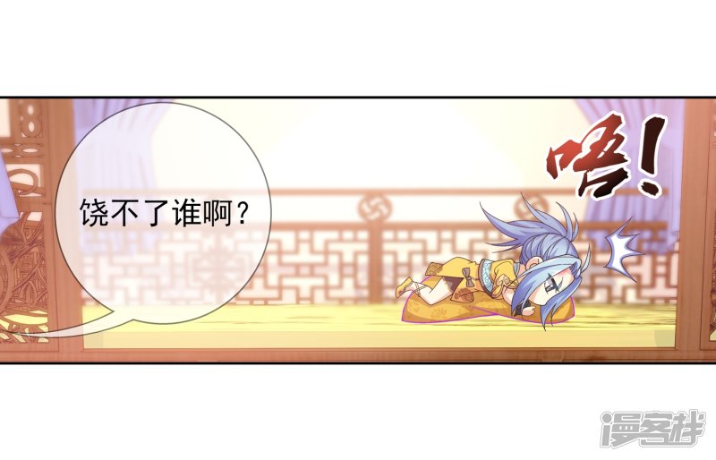 斗破苍穹之大主宰第227话 苏灵儿绝对属狗