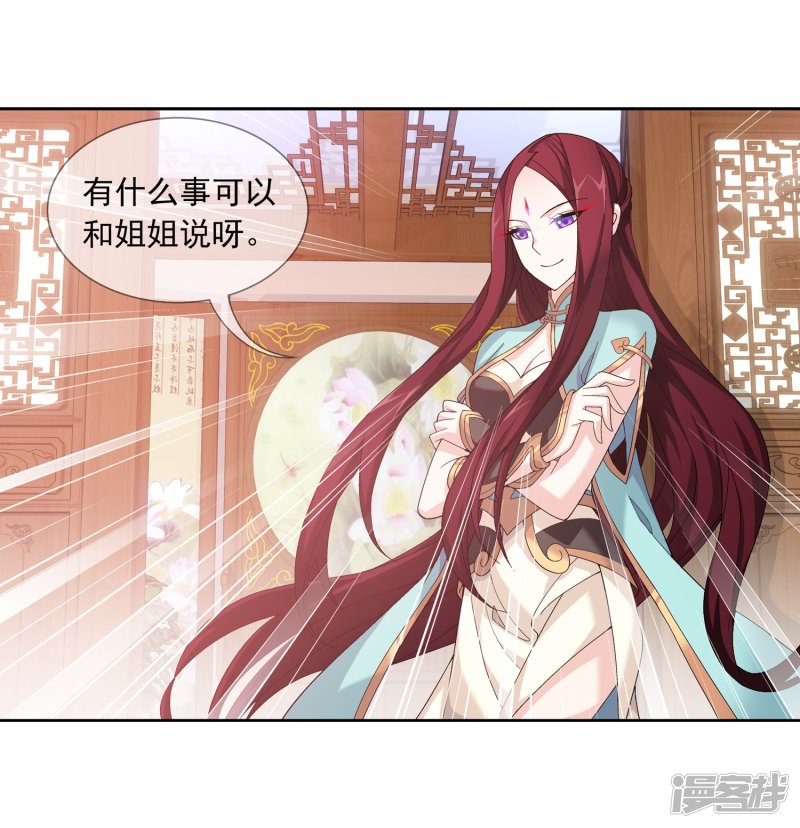 斗破苍穹之大主宰第227话 苏灵儿绝对属狗