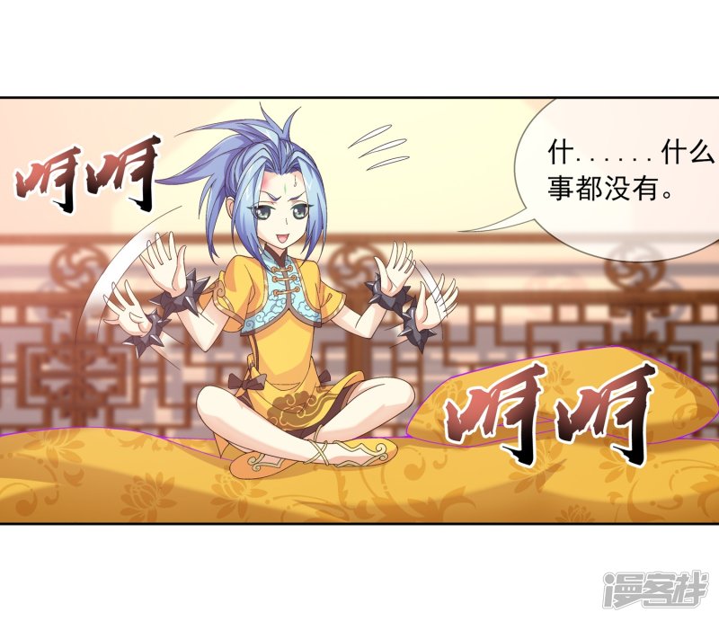 斗破苍穹之大主宰第227话 苏灵儿绝对属狗