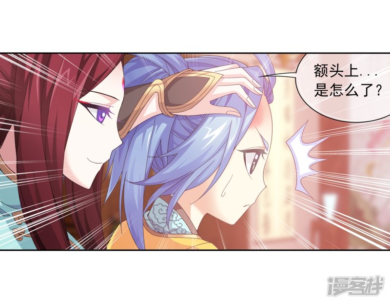 斗破苍穹之大主宰第227话 苏灵儿绝对属狗