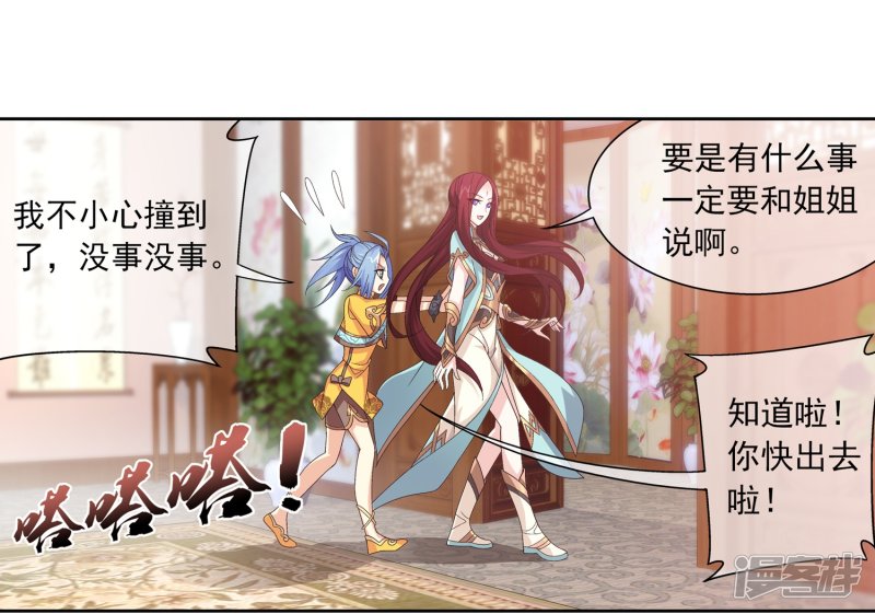 斗破苍穹之大主宰第227话 苏灵儿绝对属狗