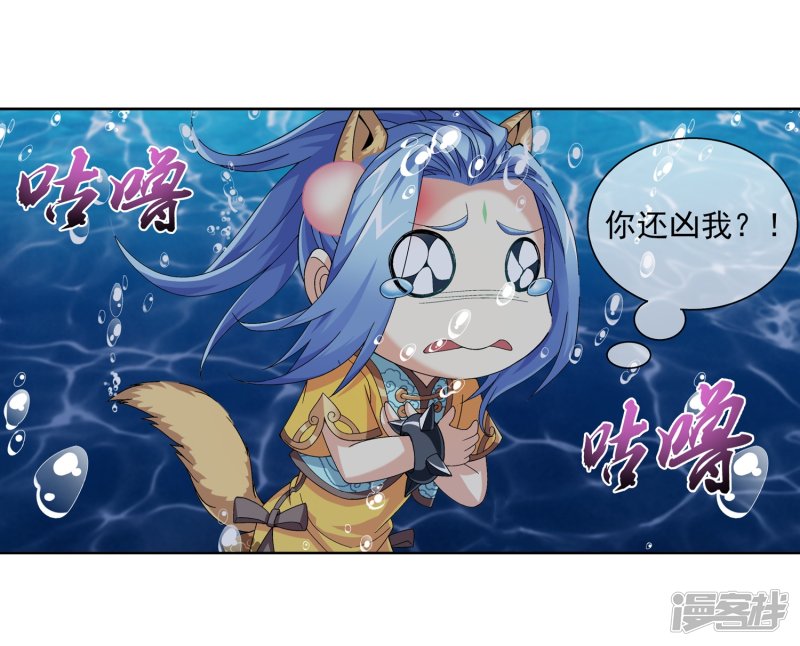 斗破苍穹之大主宰第227话 苏灵儿绝对属狗