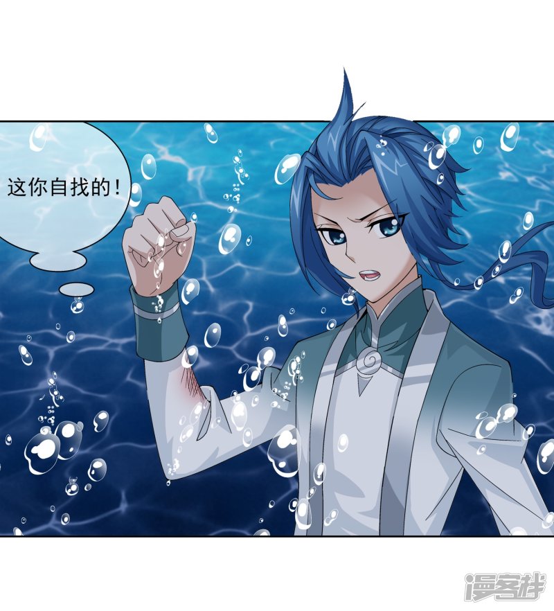 斗破苍穹之大主宰第227话 苏灵儿绝对属狗