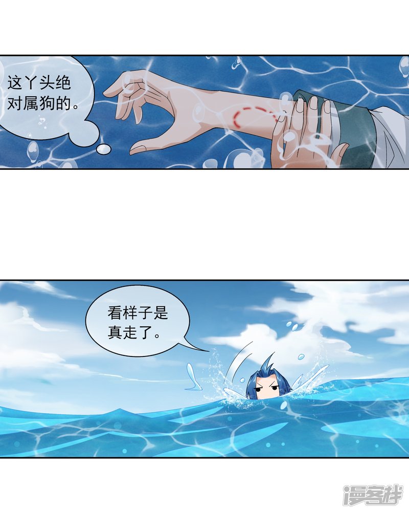 斗破苍穹之大主宰第227话 苏灵儿绝对属狗