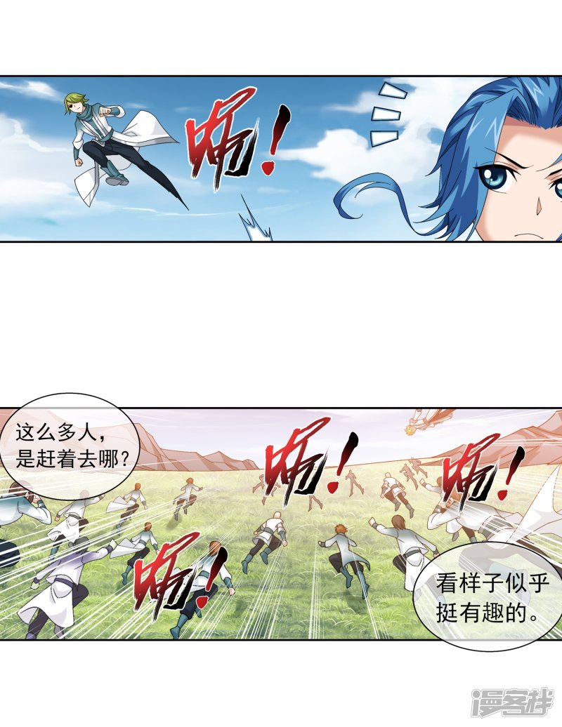 斗破苍穹之大主宰第228话 牧尘突破融天境