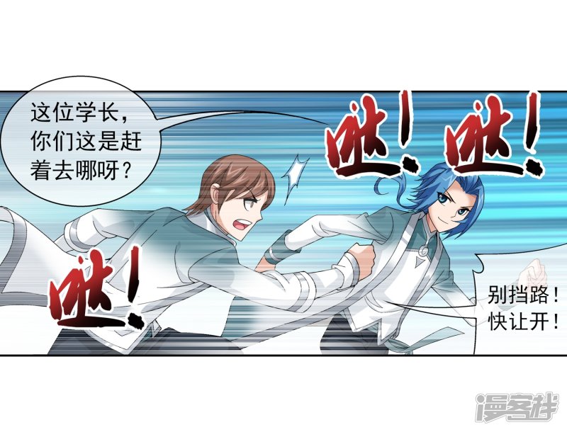 斗破苍穹之大主宰第228话 牧尘突破融天境