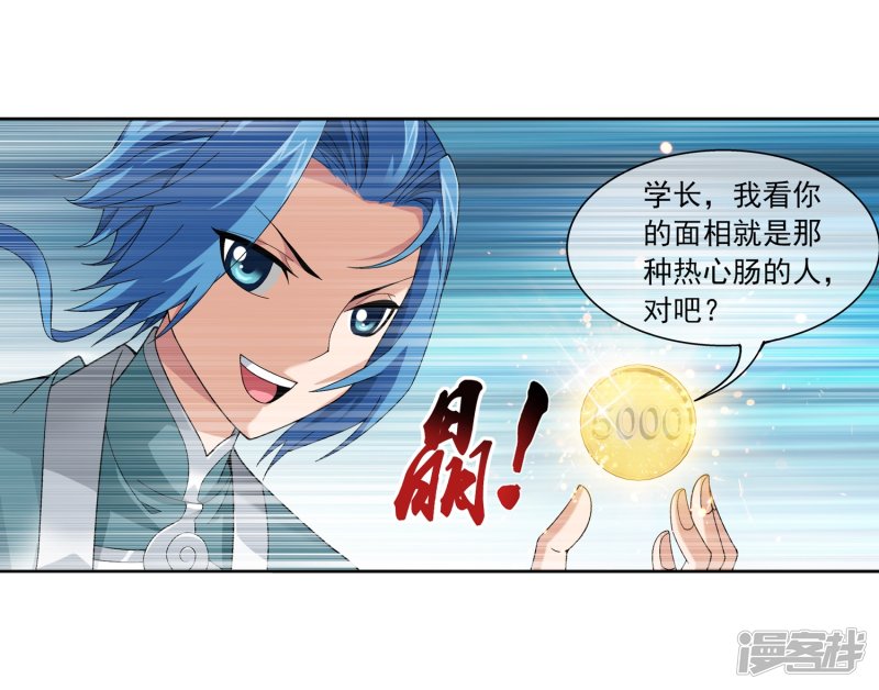 斗破苍穹之大主宰第228话 牧尘突破融天境