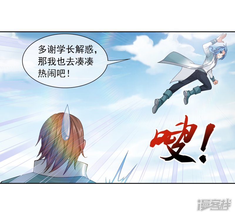 斗破苍穹之大主宰第228话 牧尘突破融天境