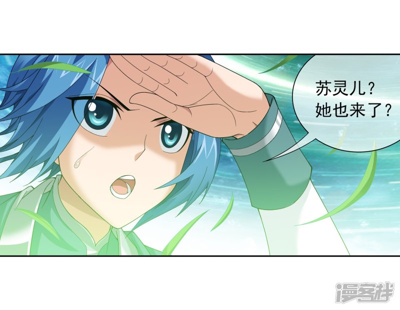 斗破苍穹之大主宰第228话 牧尘突破融天境