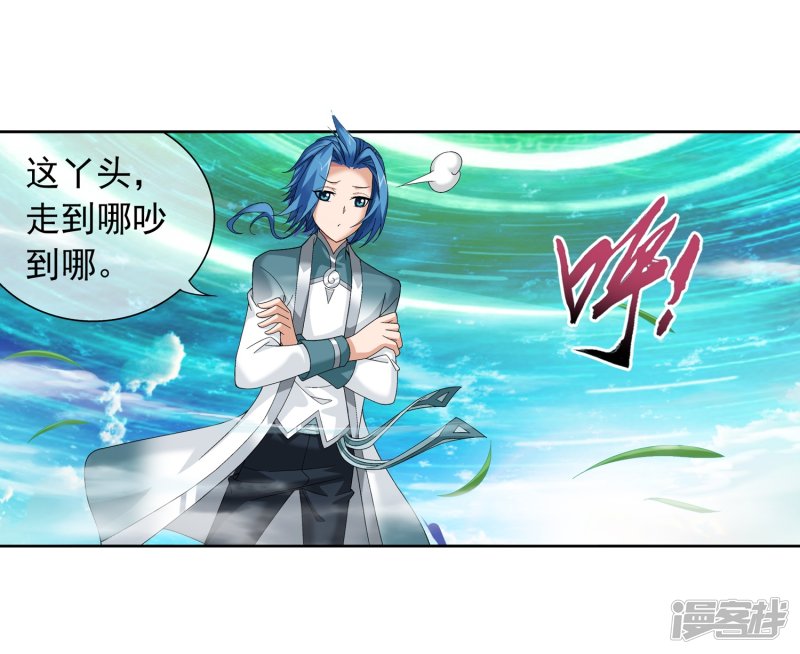 斗破苍穹之大主宰第228话 牧尘突破融天境