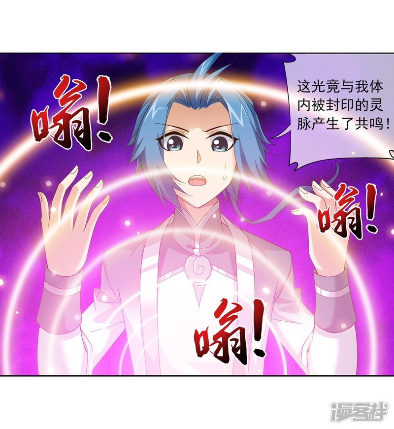 斗破苍穹之大主宰第228话 牧尘突破融天境