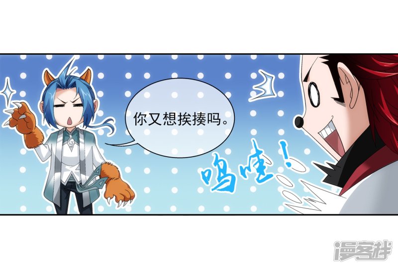斗破苍穹之大主宰第229话 青红会霍风出场
