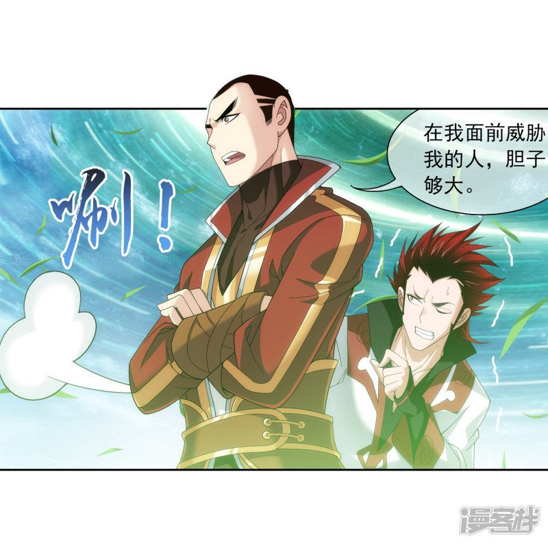 斗破苍穹之大主宰第229话 青红会霍风出场