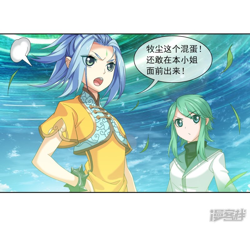 斗破苍穹之大主宰第229话 青红会霍风出场