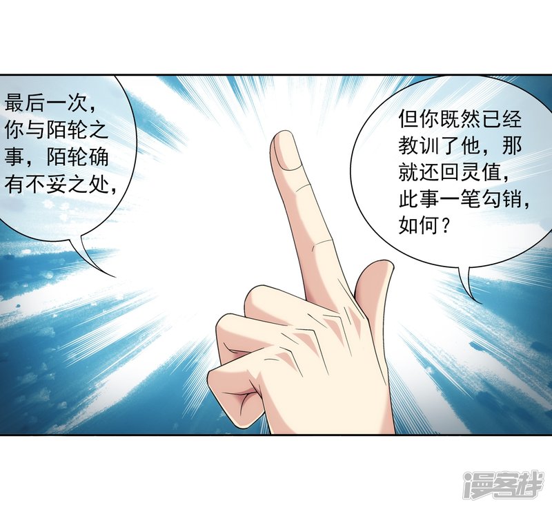 斗破苍穹之大主宰第229话 青红会霍风出场