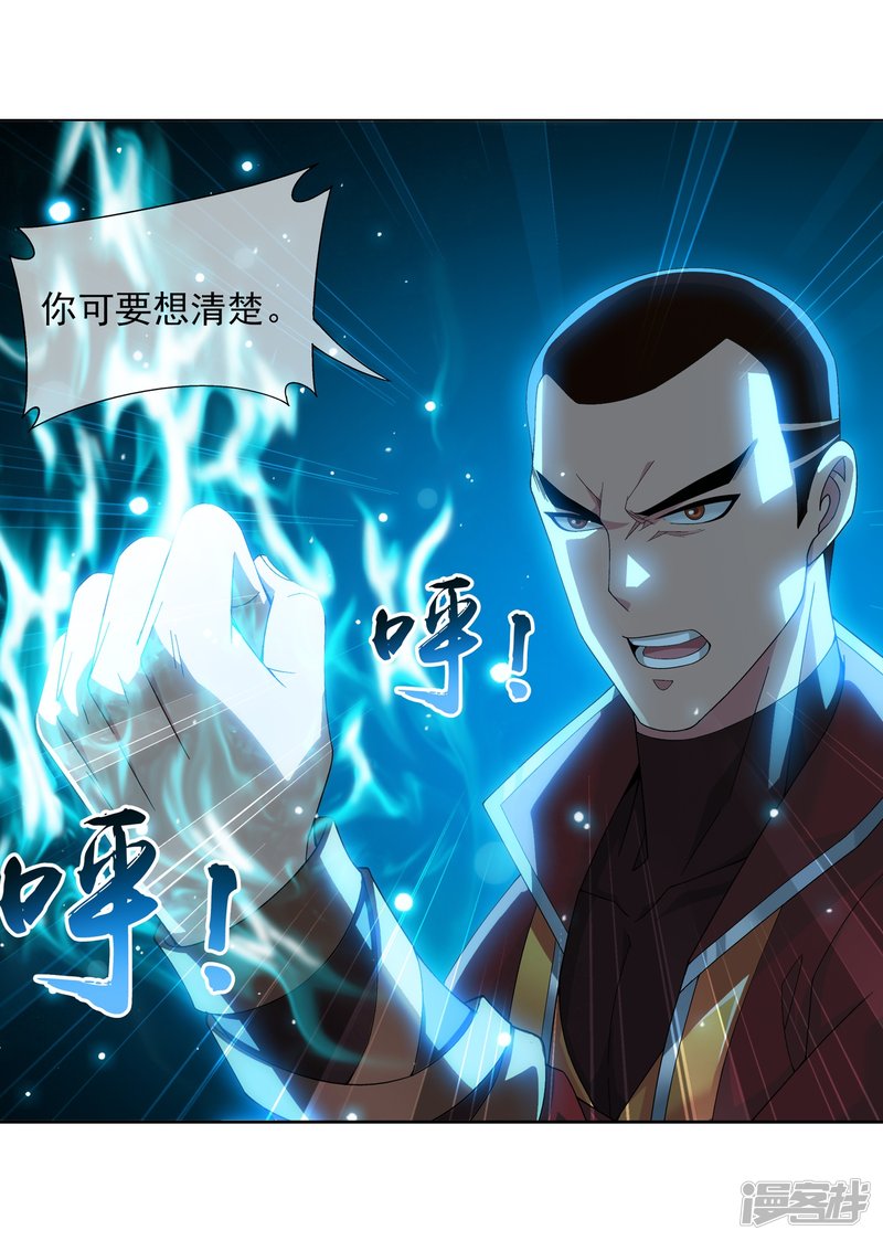 斗破苍穹之大主宰第229话 青红会霍风出场