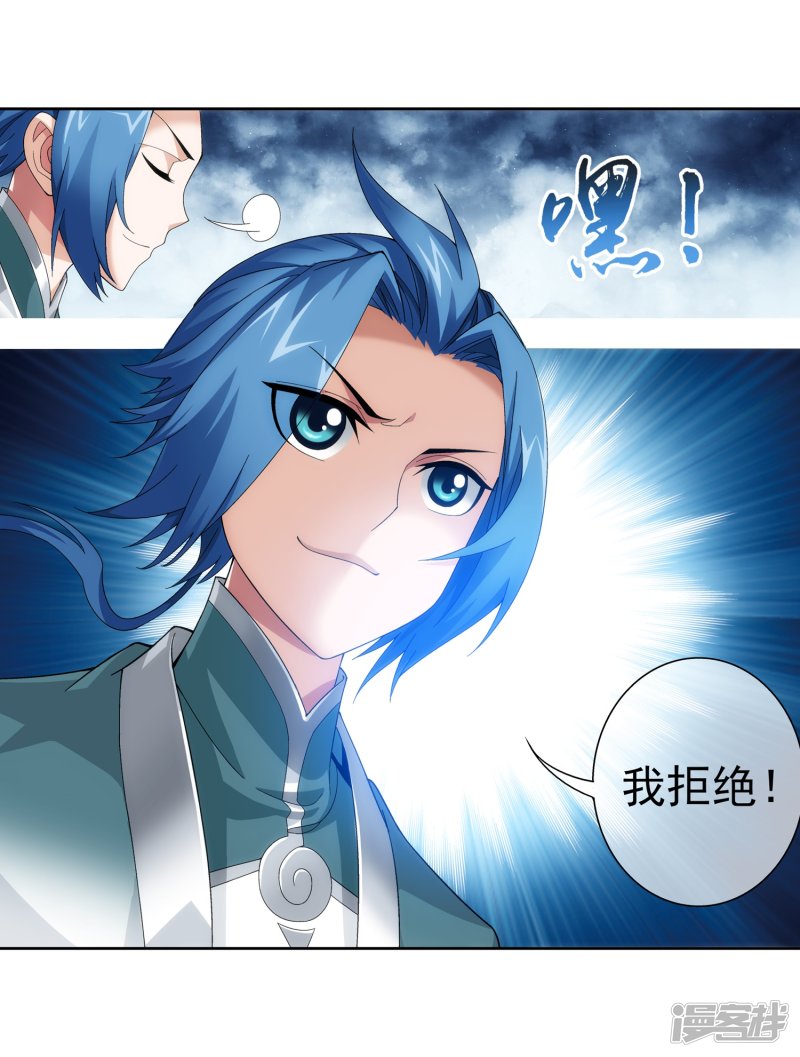 斗破苍穹之大主宰第229话 青红会霍风出场