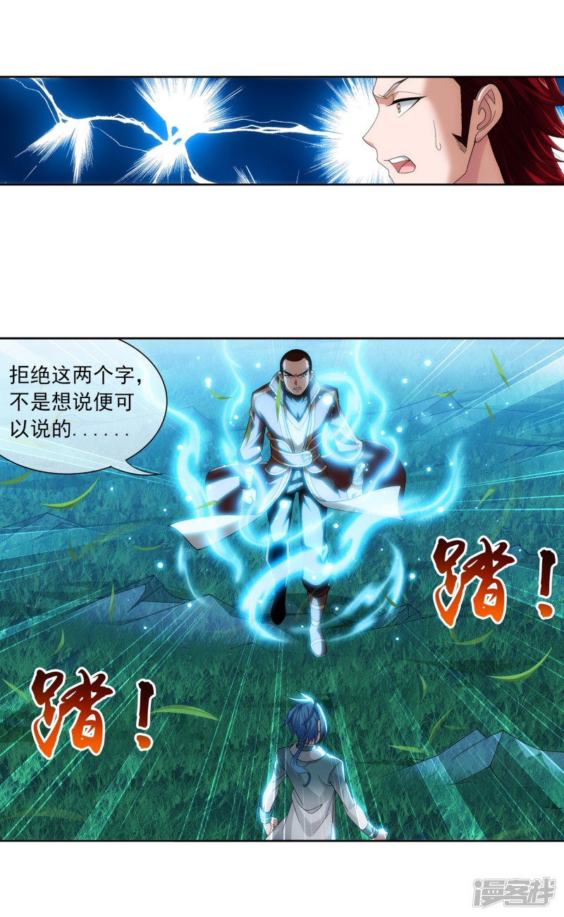 斗破苍穹之大主宰第229话 青红会霍风出场