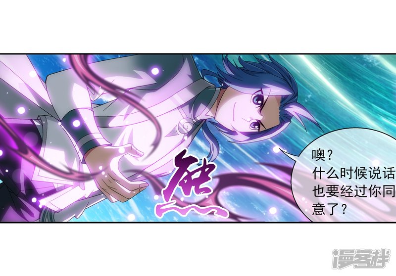 斗破苍穹之大主宰第229话 青红会霍风出场