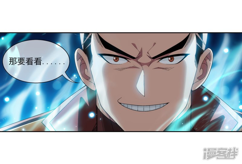 斗破苍穹之大主宰第229话 青红会霍风出场