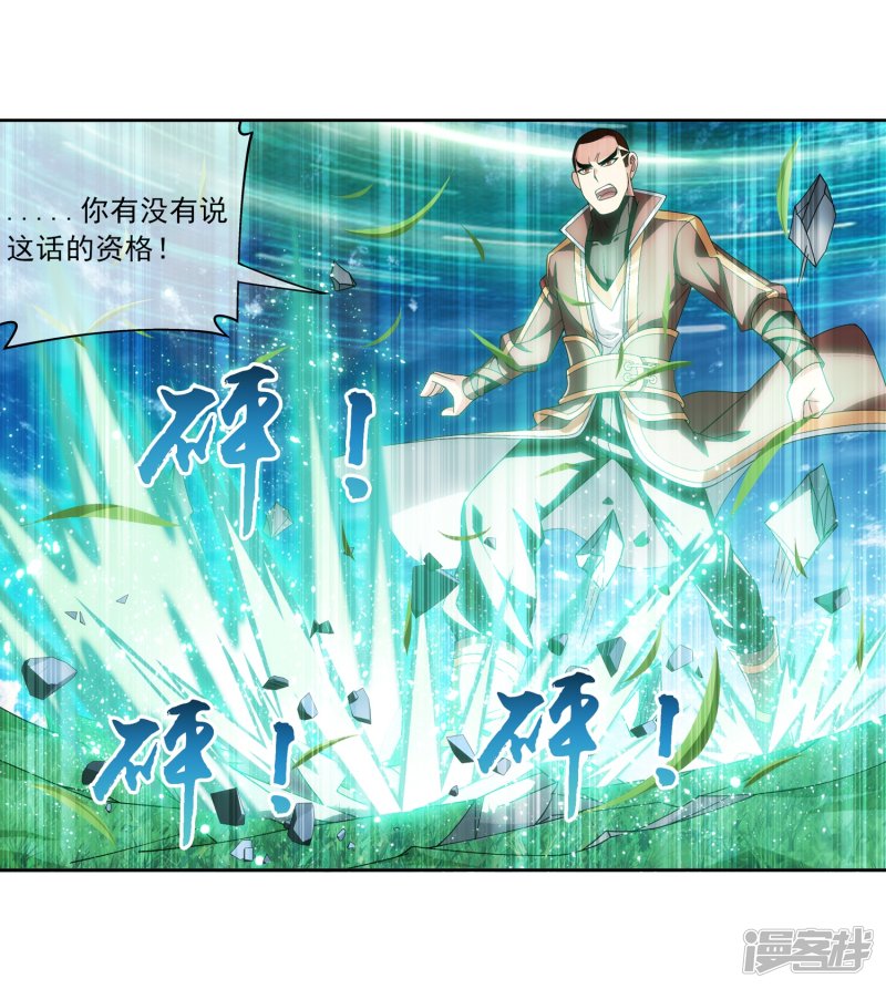 斗破苍穹之大主宰第229话 青红会霍风出场