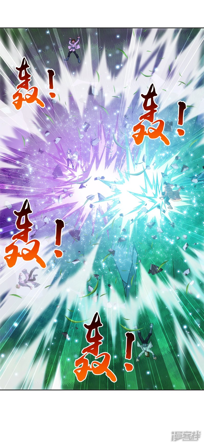 斗破苍穹之大主宰第229话 青红会霍风出场