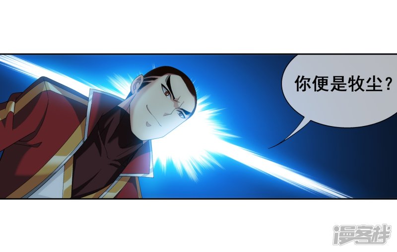 斗破苍穹之大主宰第229话 青红会霍风出场