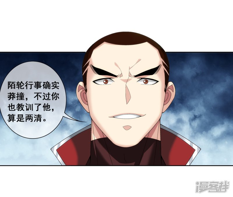 斗破苍穹之大主宰第229话 青红会霍风出场