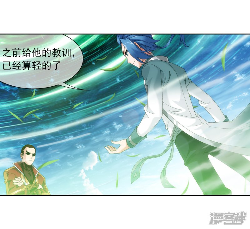 斗破苍穹之大主宰第229话 青红会霍风出场