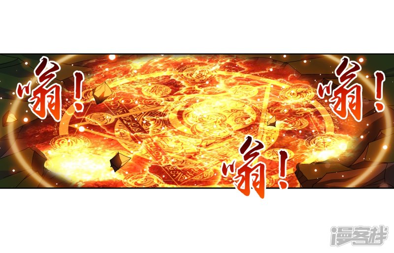 斗破苍穹之大主宰第230话 灵阵师不足为惧