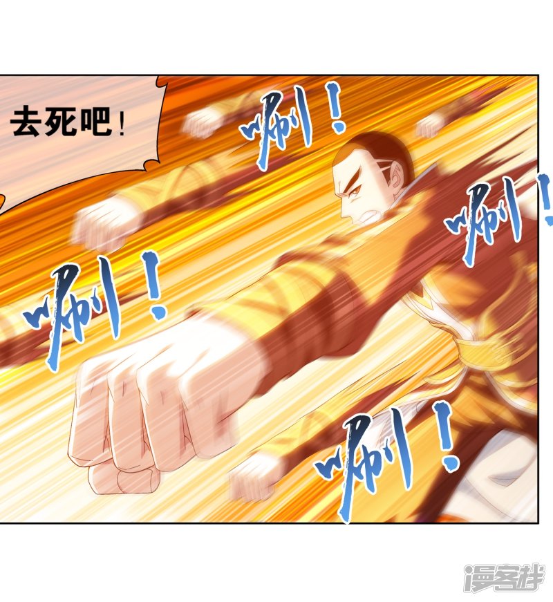 斗破苍穹之大主宰第230话 灵阵师不足为惧